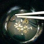 自家製麺つけ麺 紅葉 - 器の底には「ありがとう」