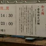 自家製麺つけ麺 紅葉 - 今回の変わり麺と和え麺はこれ