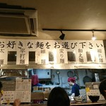 Jikaseimentsukememmomiji - 麺の種類がいっぱい