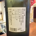 ちゃきちゃき - 酒屋八兵衛 雄町純米吟醸無濾過生原酒【三重】('16.08)