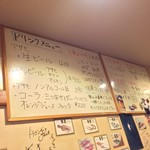 ちゃきちゃき - ドリンクmenu('16.08)