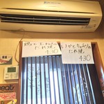 ちゃきちゃき - menu('16.08)