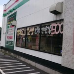 ヴォーノ・イタリア - 