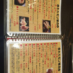 ホルモン食堂ほんまる - 