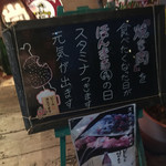 ホルモン食堂ほんまる - 