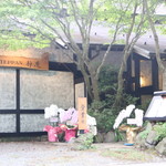 THE TEPPAN 静庵 - 