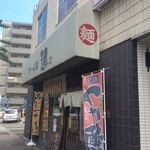 すーぷ道　連 - 外観