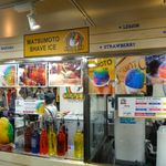 Matsumoto Shave Ice - 伊勢丹・新宿店　REAL Hawaii