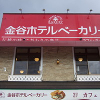 日光金谷ホテル - 
