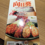 Tonkatsu Wakou - 