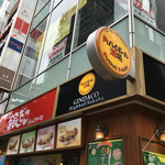 築地銀だこハイボール酒場 - 