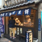 鳴門鯛焼本舗 - 