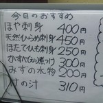 お食事処おさない - 