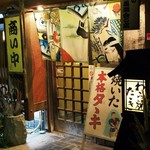 Inaka Resutoran Yamasaki - 玄関