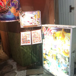 釣船茶屋 ざうお 亀戸駅前店 - 