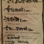 釣船茶屋 ざうお 亀戸駅前店 - 