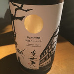 酒の魚　和海 - 