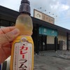 木村飲料