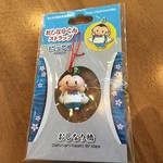 おしなりくんの家 - 