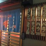 大衆ホルモン焼肉 順 - 