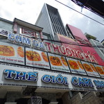 Cơm Gà Thượng Hải - 