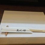 美よし野寿司 - 卓上('16.08)