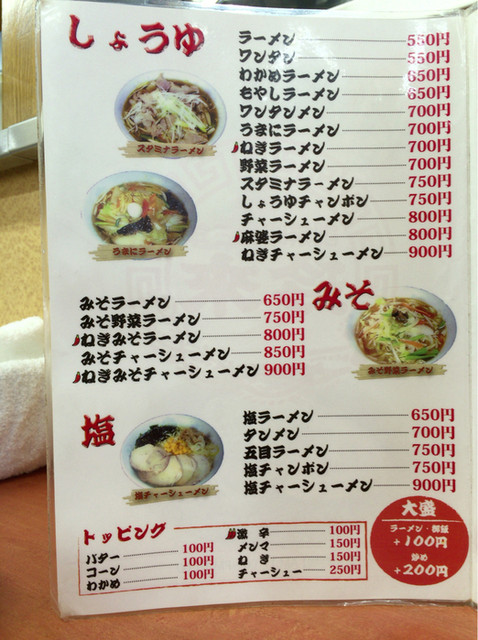 この辺に居て腹減ってたら行く程度 By 龍鳳 珍来 前原店 前原 中華料理 食べログ