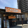 こがね製麺所 丸亀本店