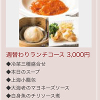 過門香 銀座本店 - 