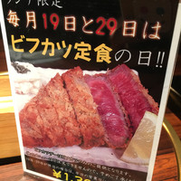 神戸牛炭火焼肉 いく田 代々木 - 