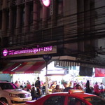 Raan Kaithong Pratunam - 