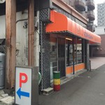 カレー魂 デストロイヤー - 電車通り沿いにございます。店舗裏駐車場有り。