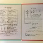 カレー魂 デストロイヤー - メニューです。