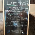 風のレストラン - 