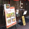 京都烏丸くろ 本店