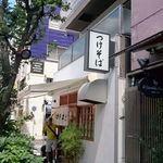 つけそば 神田 勝本 - 店舗