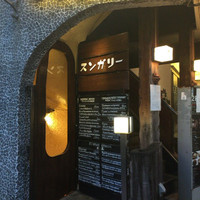 スンガリー 新宿東口本店 - 
