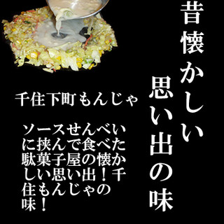 北千住で人気のお好み焼き ランキングtop10 食べログ 北千住で人気のお好み焼き ランキングtop10 食べログ