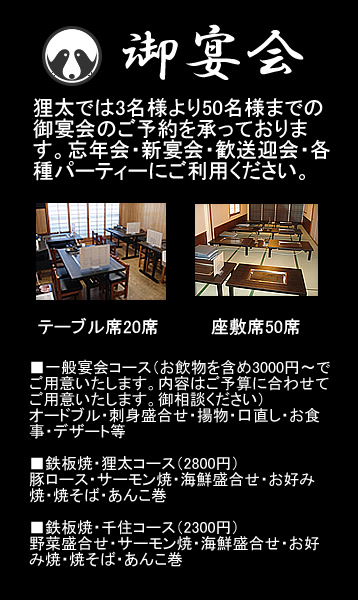 狸太 ぽんた 北千住 お好み焼き 食べログ 狸太 ぽんた 北千住 お好み焼き 食べログ