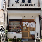 Takarazushi - 