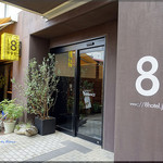 8LOUNGE - 