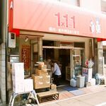 1×1=1アイスクリン - お店 外観