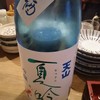 日本酒と私