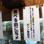 ジャンク屋 哲 - 
