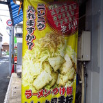 ジャンク屋 哲 - 