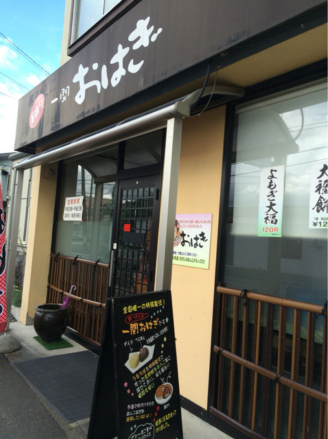 金勝堂 - 一ノ関（和菓子）の写真