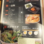 焼肉 にくなべ屋 神戸びいどろ - メニュー