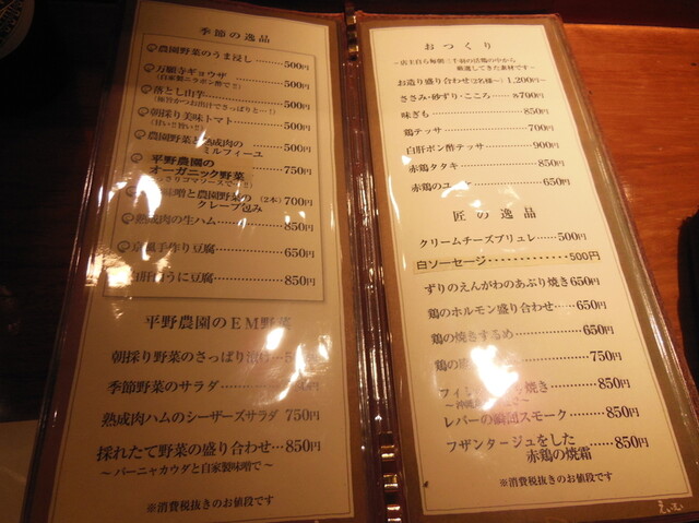 酒肴としてひと工夫されたものもあるし 串焼きの焼き方が良い 心斎橋かわぐち By 酒野夢蔵 心斎橋かわぐち 心斎橋 焼鳥 食べログ