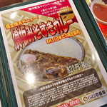 CoCo壱番屋 - 