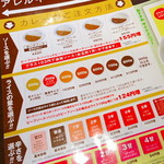 CoCo壱番屋 - 